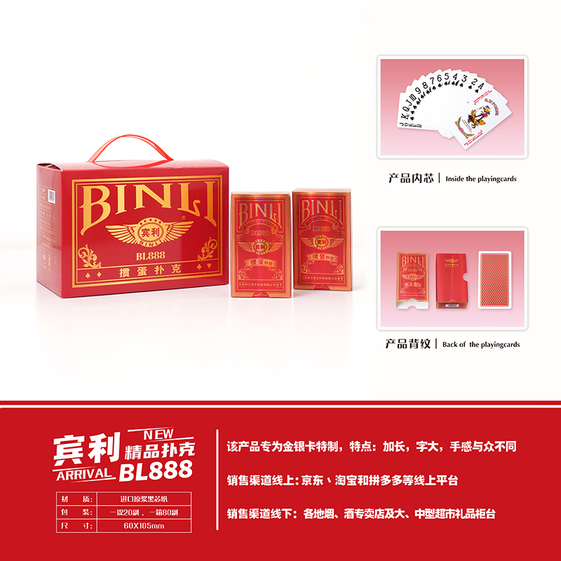 BL888