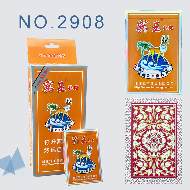 NO.2908
