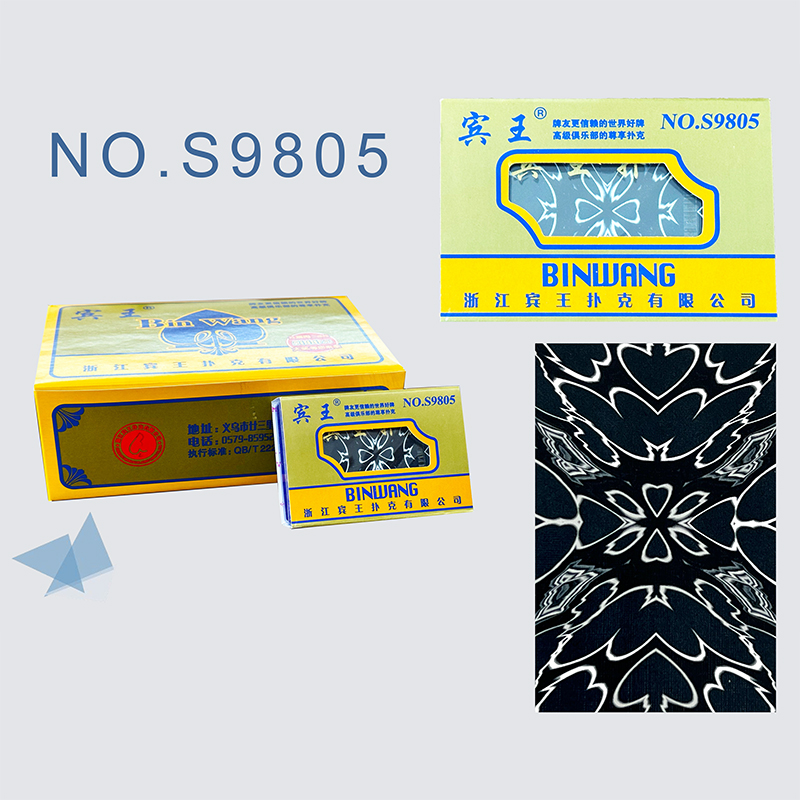 NO.S9805