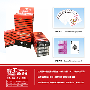 GD2109