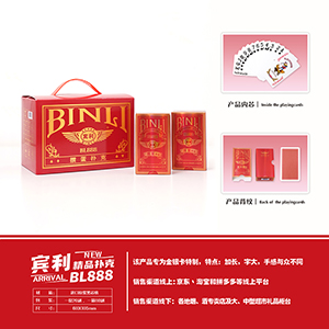 BL888
