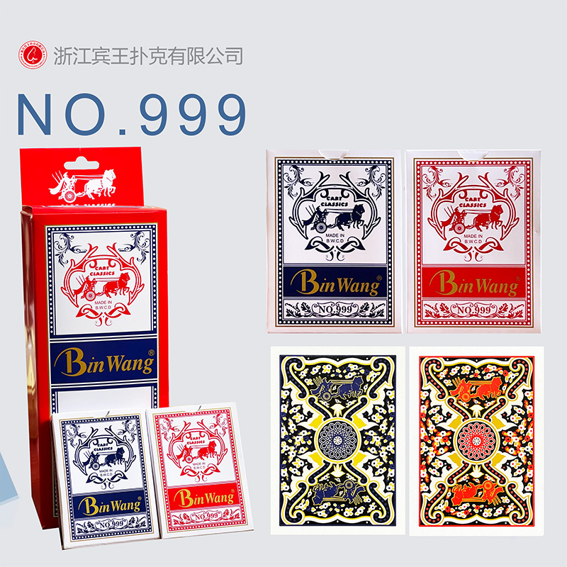 NO.999