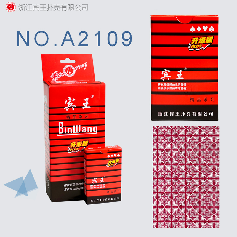 NO.A2109