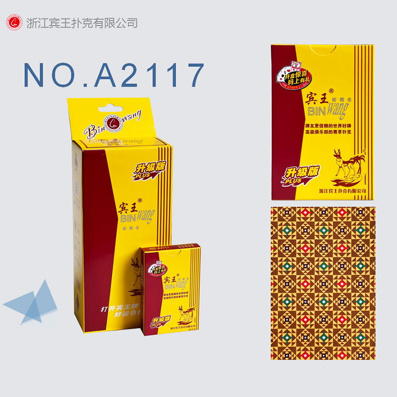 NO.A2117