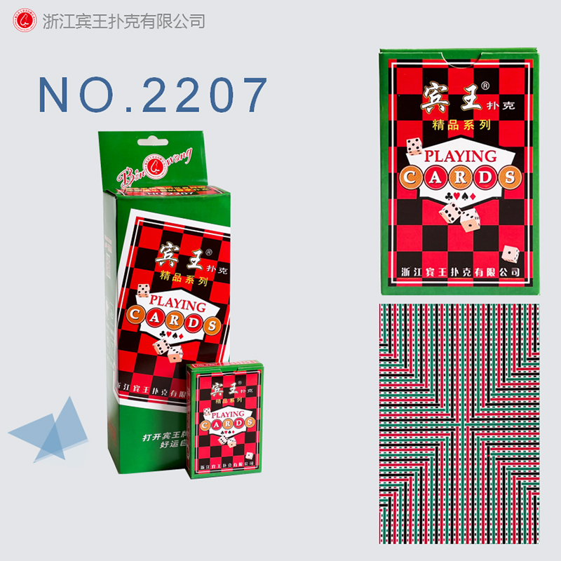 NO.2207