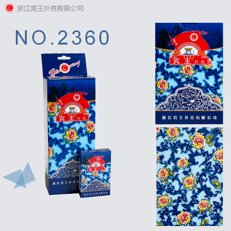 NO.2360