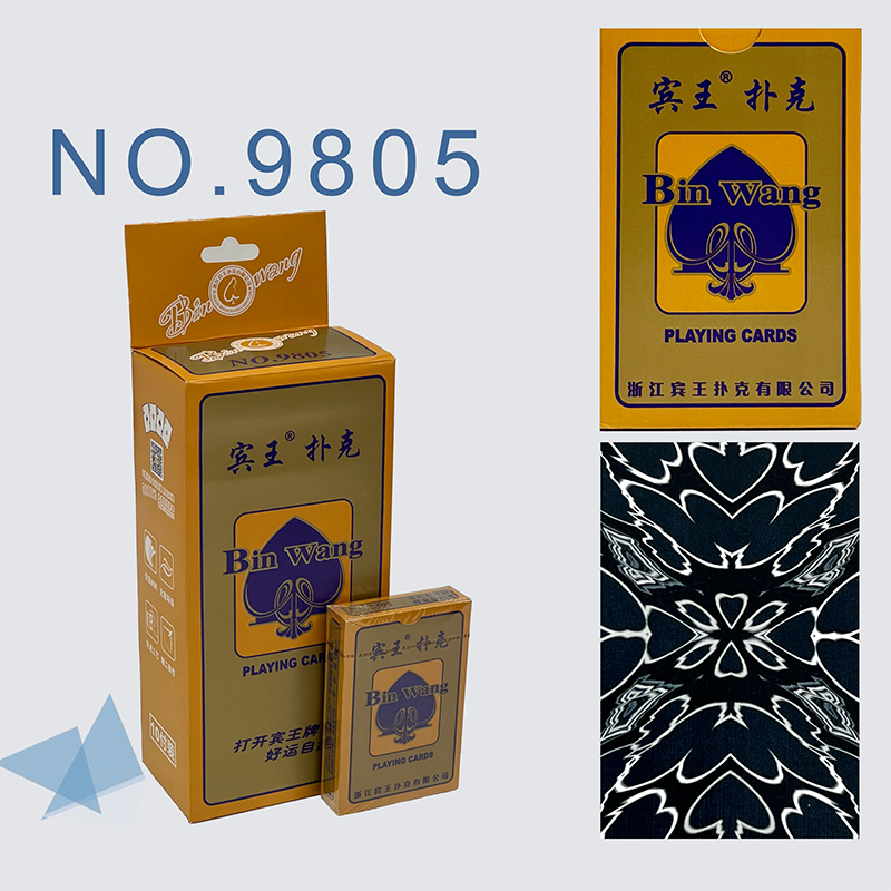 NO.9805