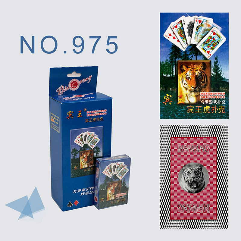 NO.975