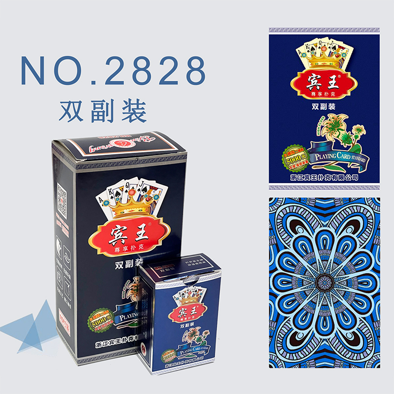 NO.2828