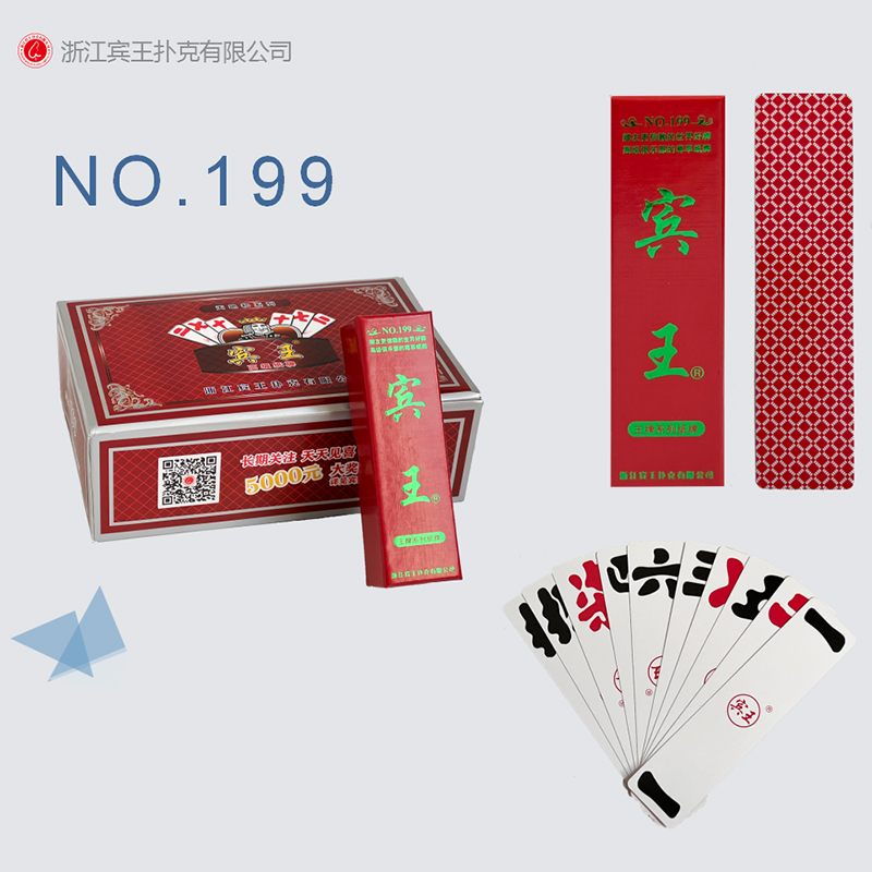 NO.199