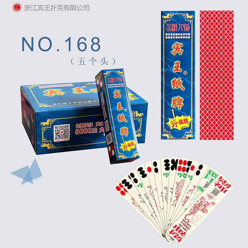 NO.168