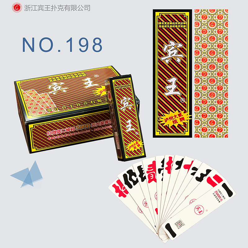 NO.198