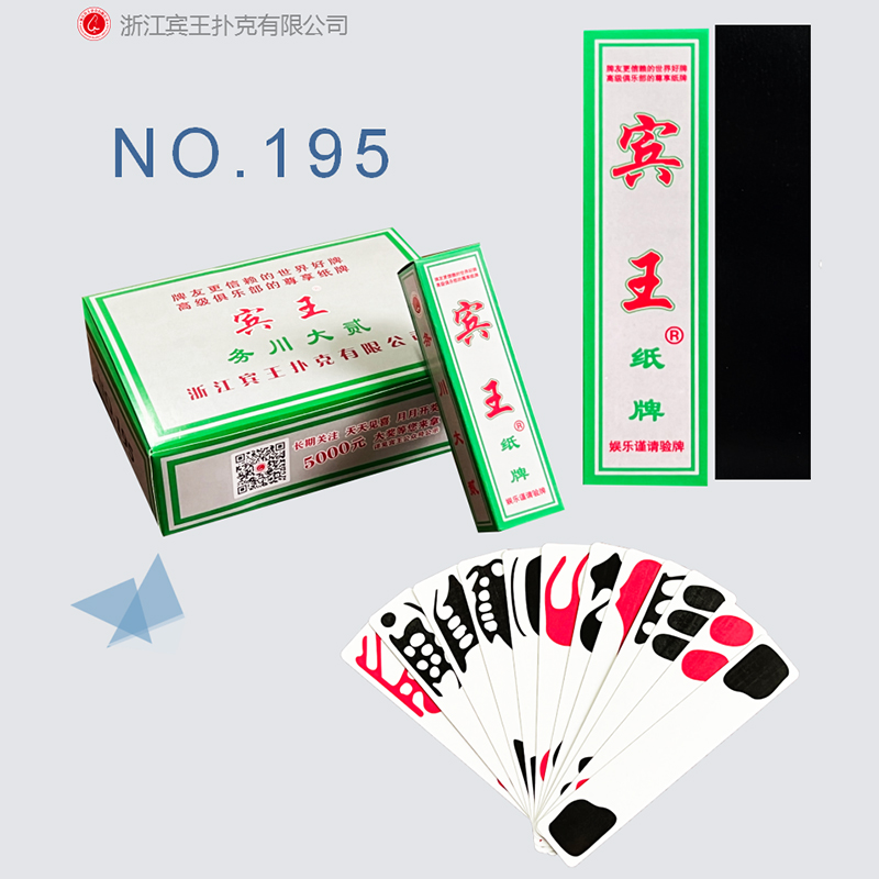 NO.195