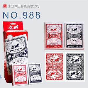 NO.988