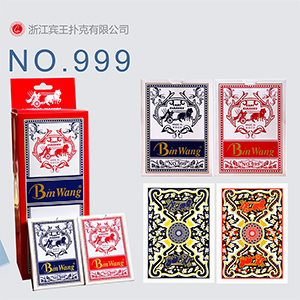 NO.999