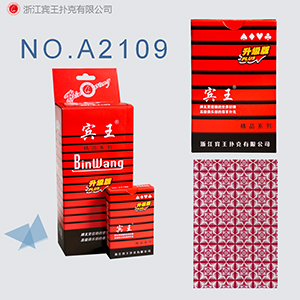 NO.A2109