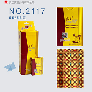 NO.2117