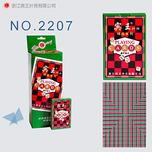 NO.2207