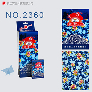 NO.2360