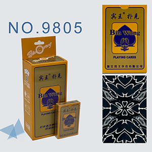 NO.9805