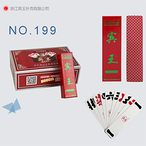 NO.199