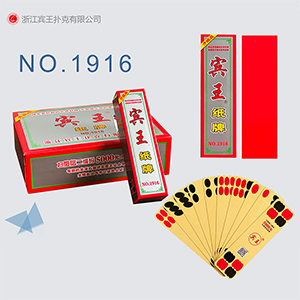 NO.1916