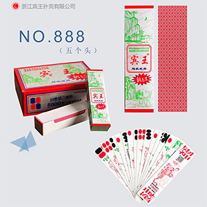 NO.888