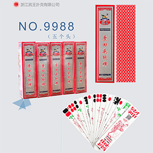 NO.9988