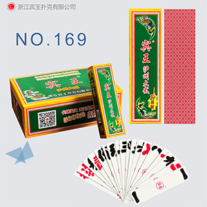 NO.169