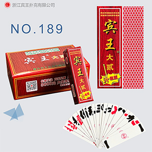 NO.189
