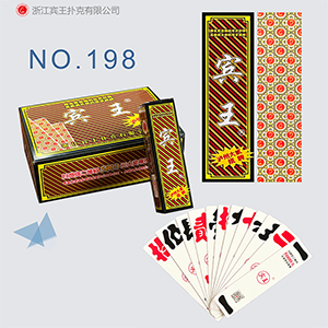 NO.198