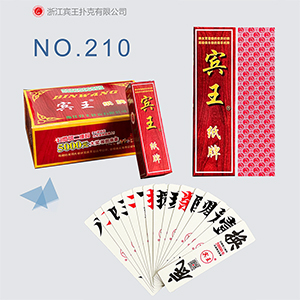 NO.210