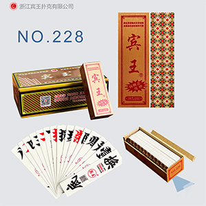 NO.228