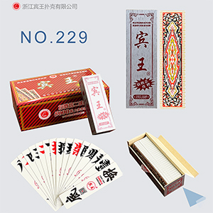 NO.229