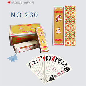 NO.230