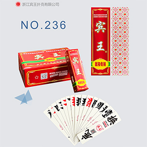 NO.236