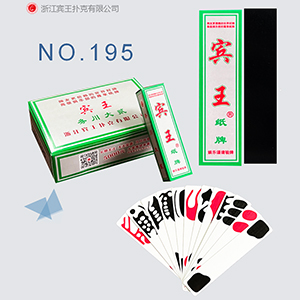 NO.195