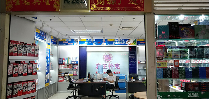 店面
